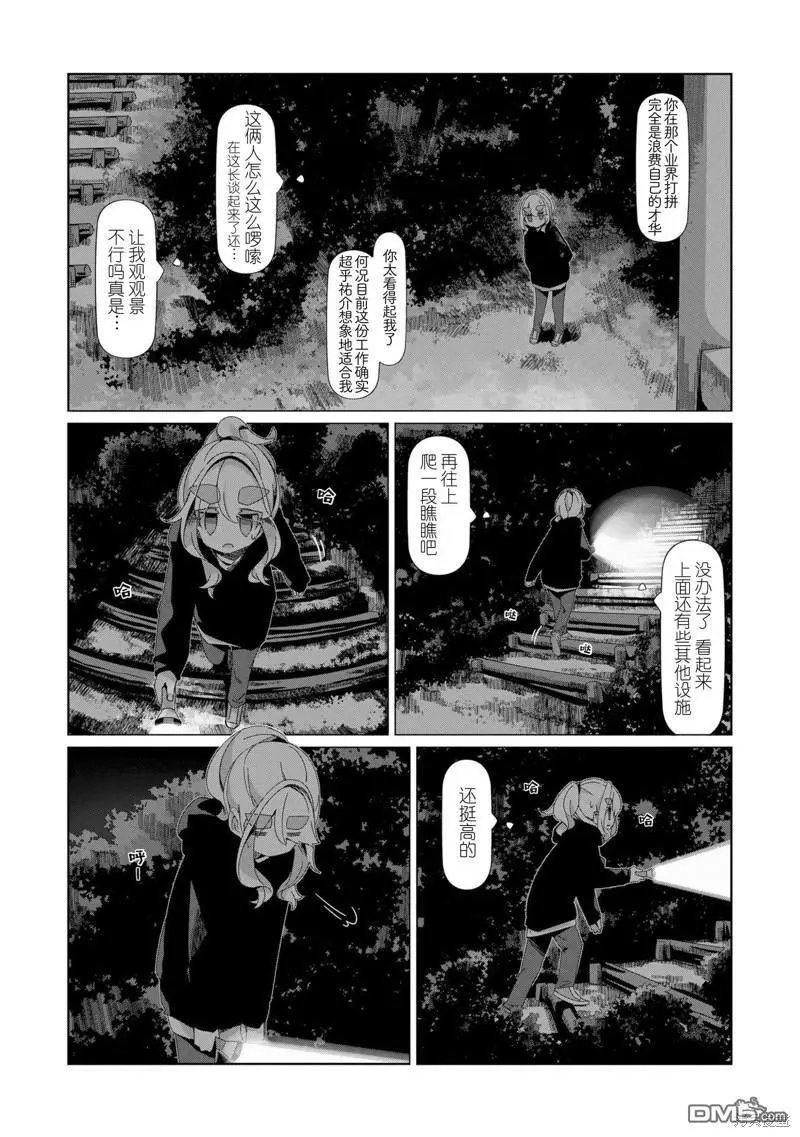 第95话