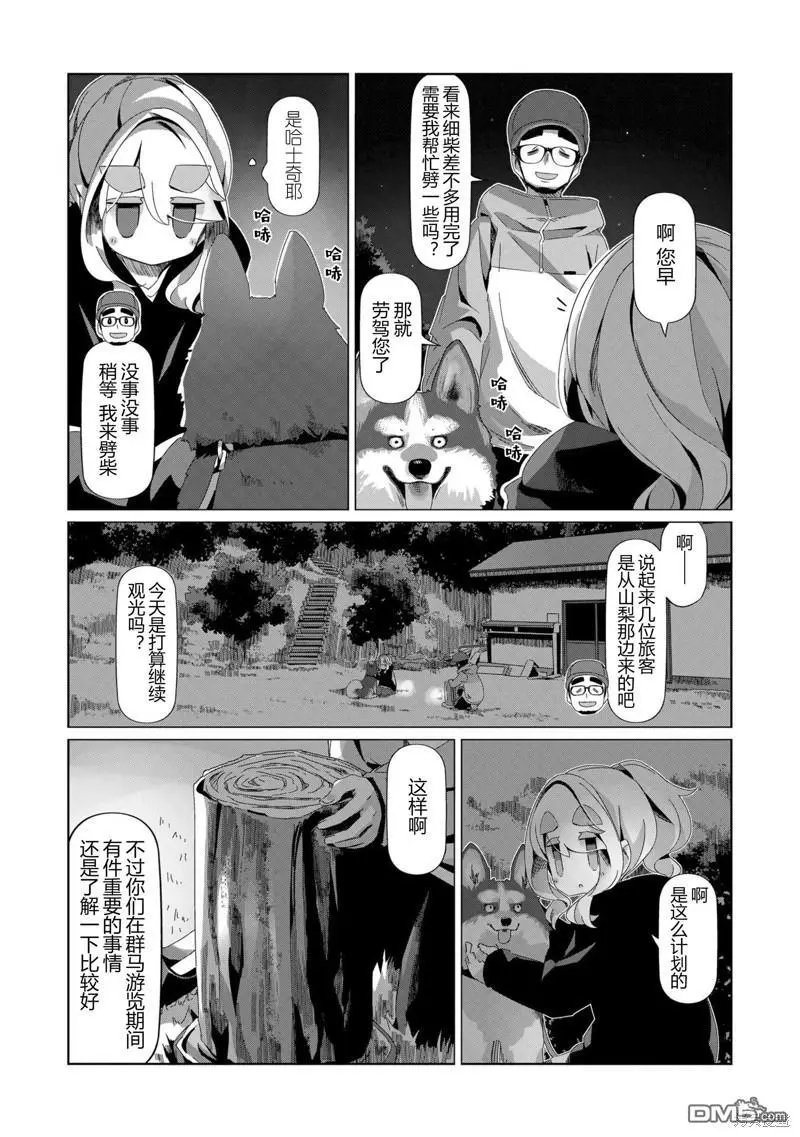第95话