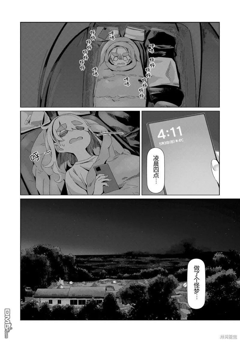 第95话