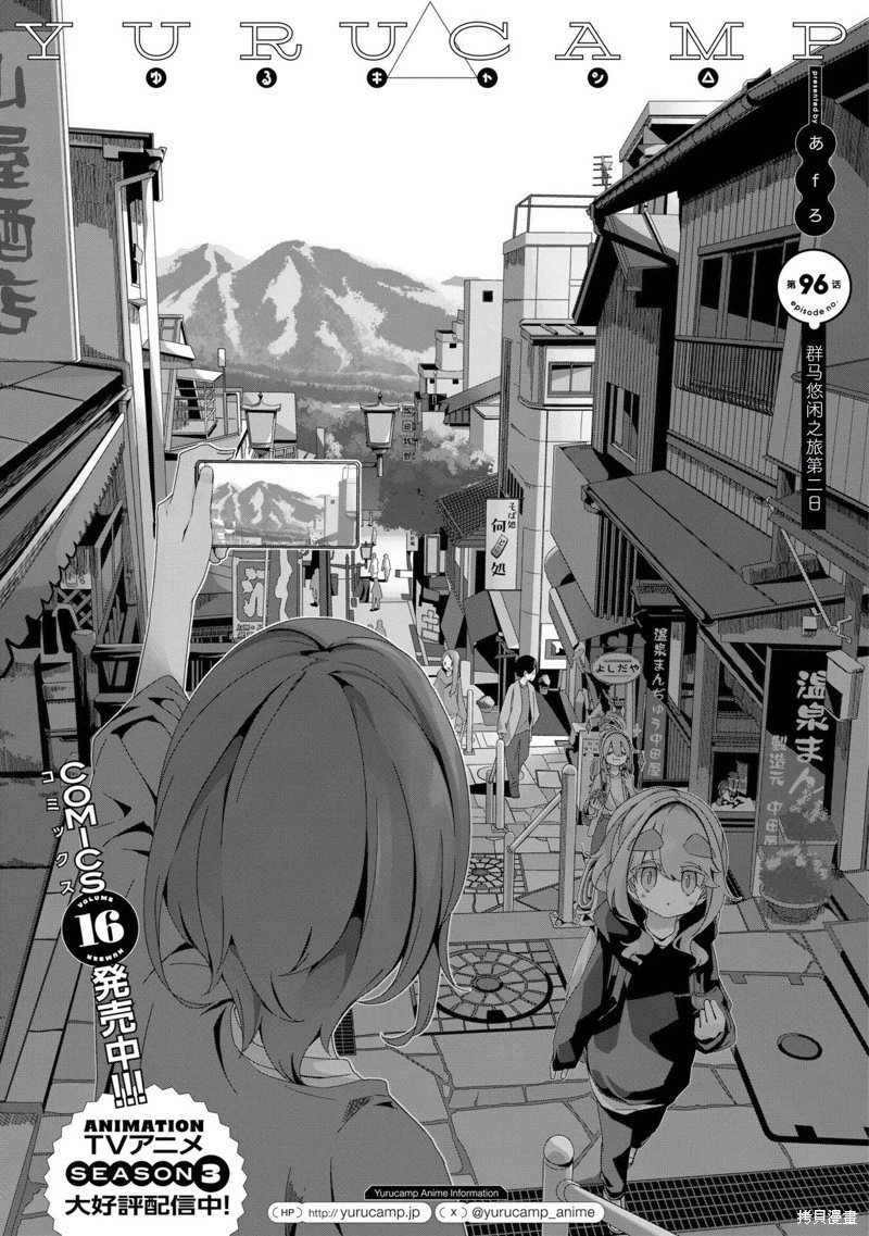 第96话