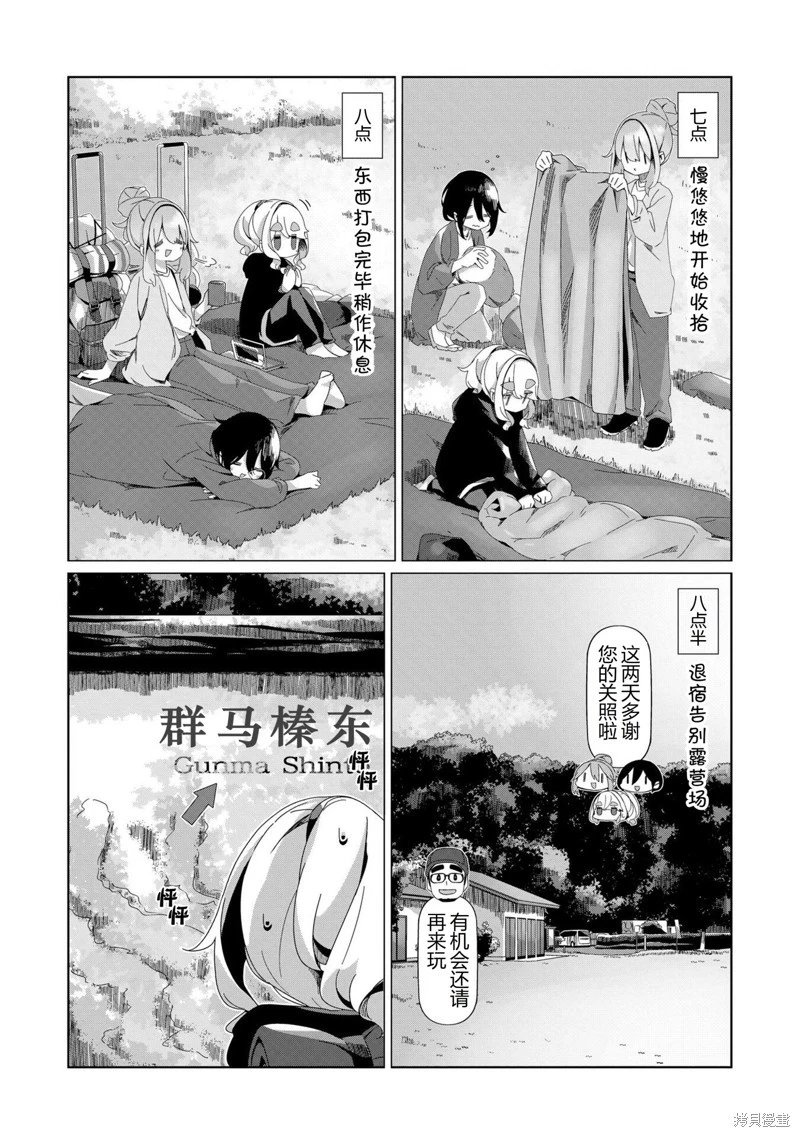 第96话