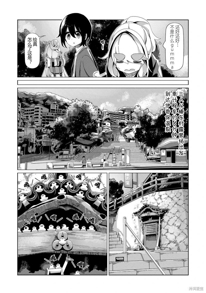 第96话