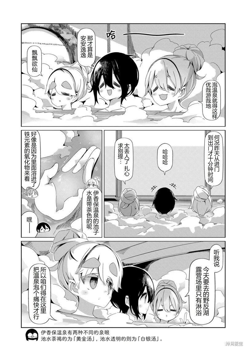 第96话