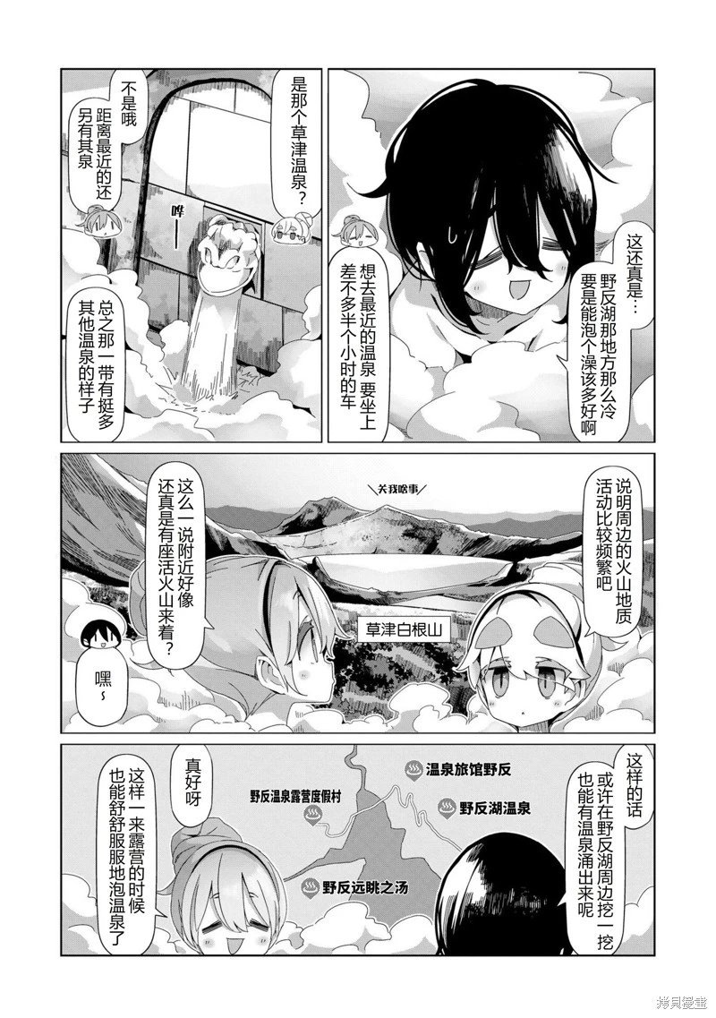 第96话