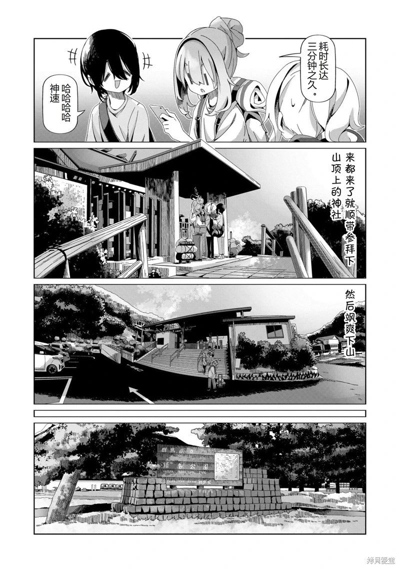 第96话