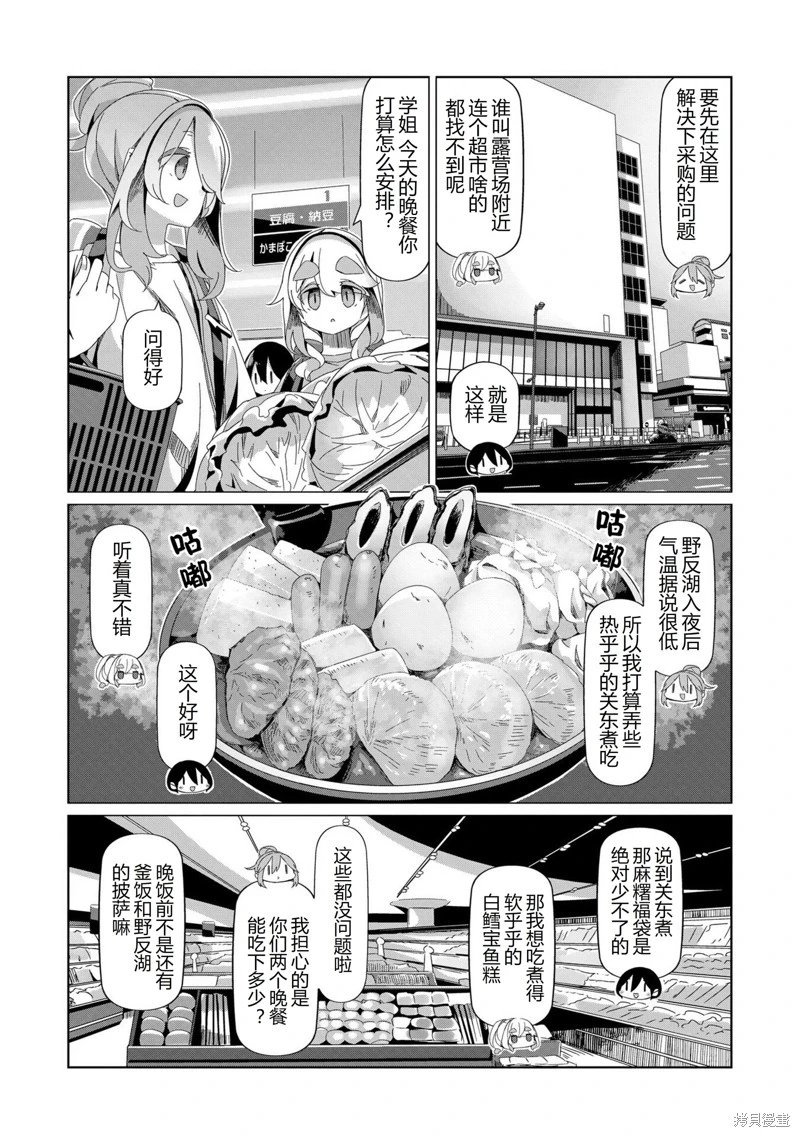 第96话