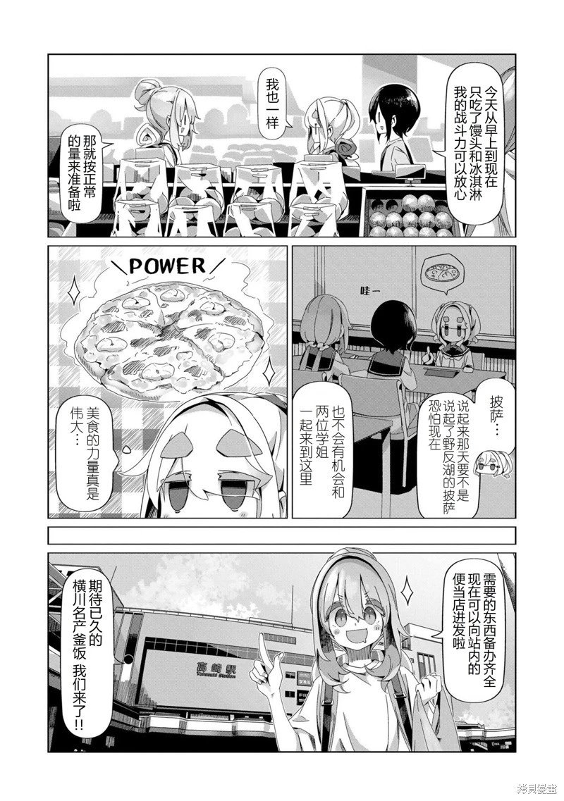 第96话