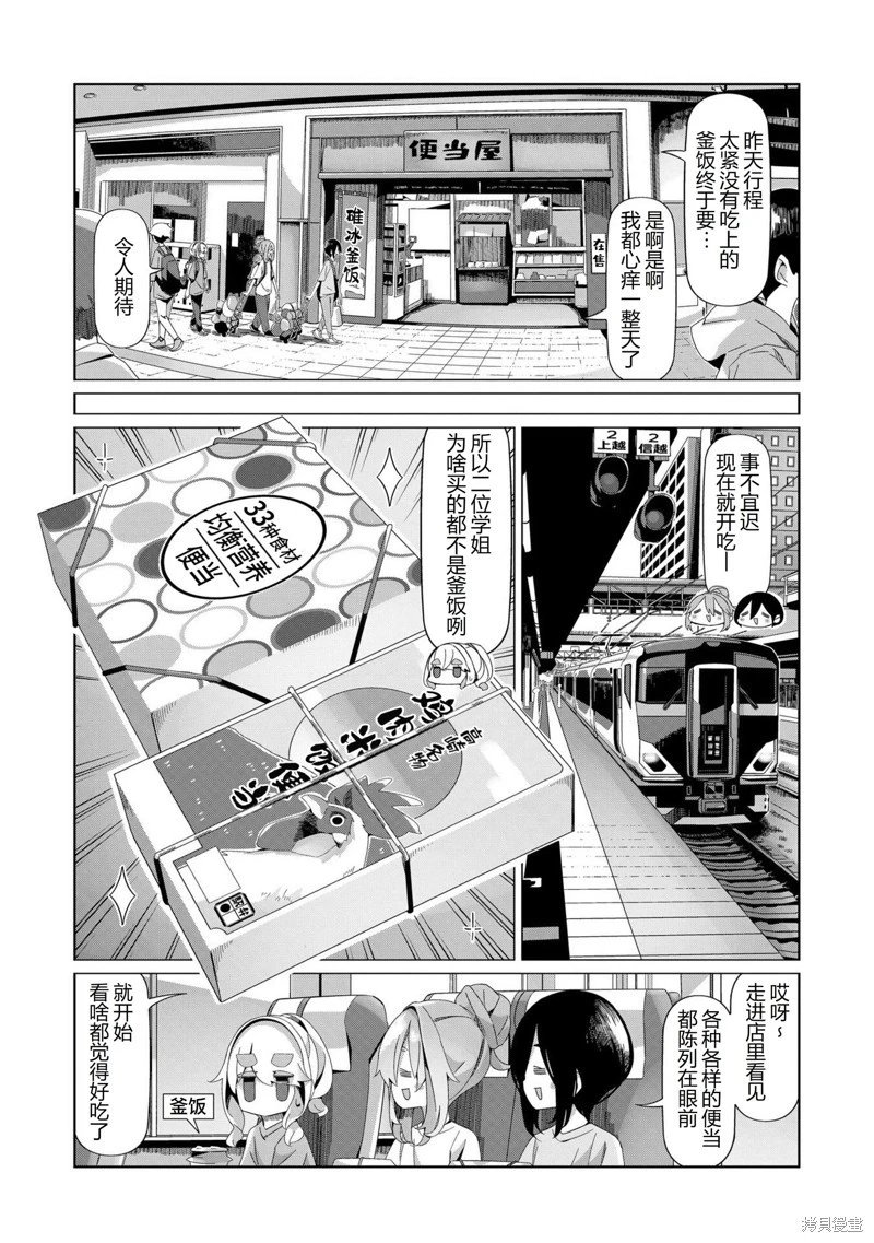 第96话