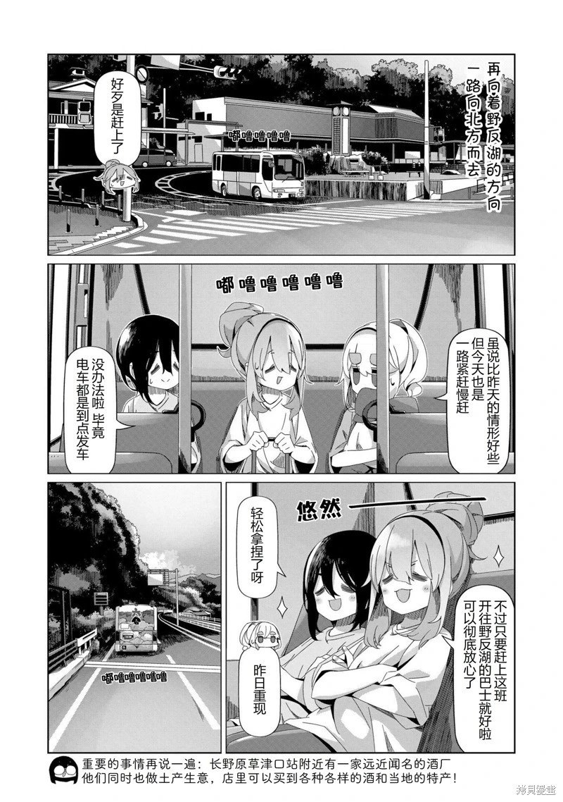 第96话