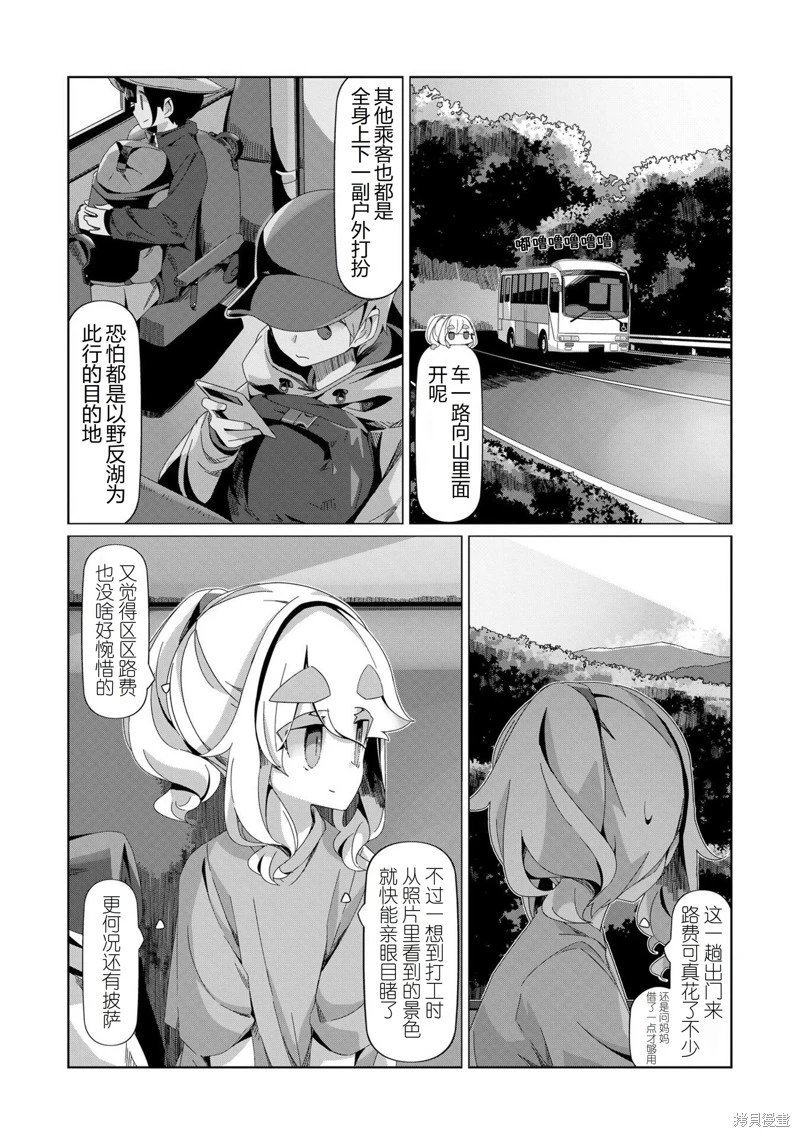 第96话