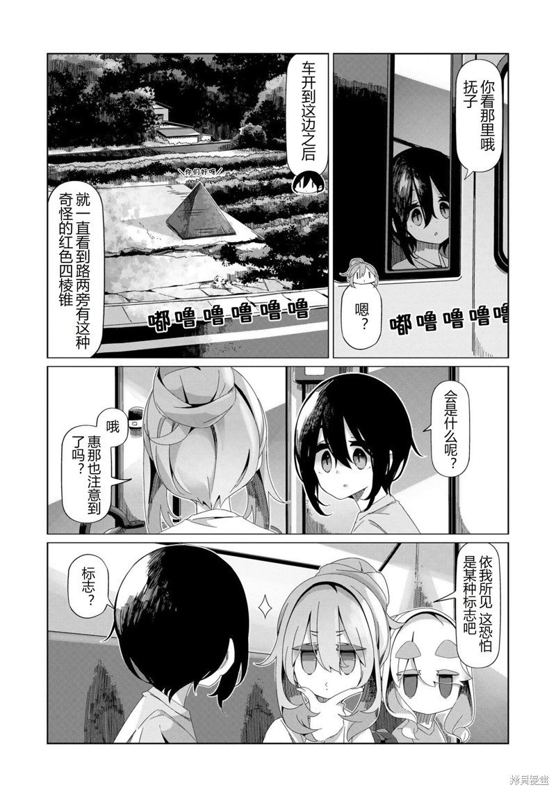 第96话
