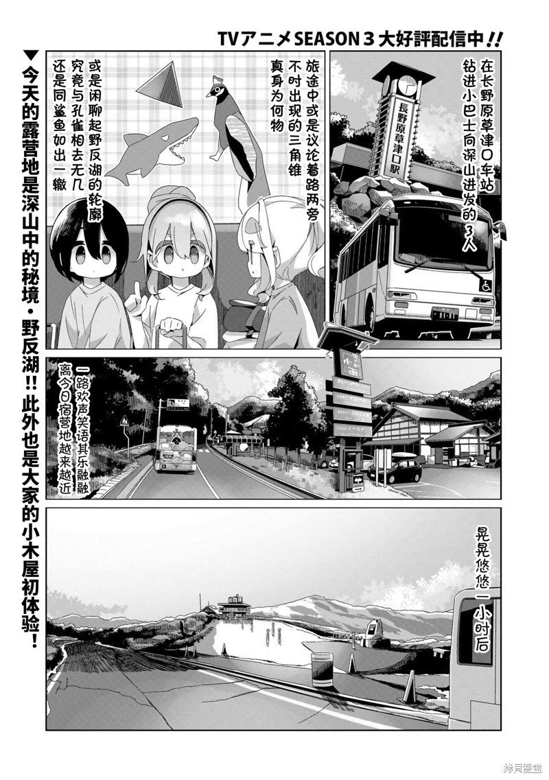 第97话