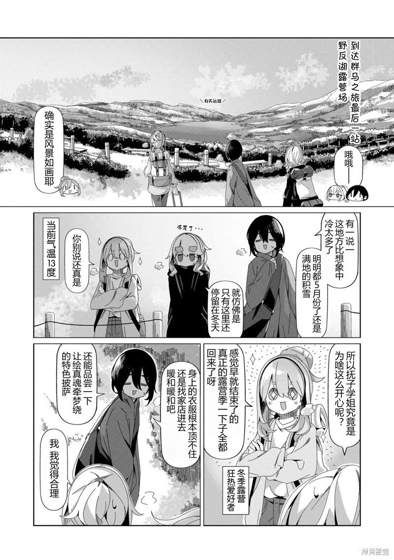 第97话
