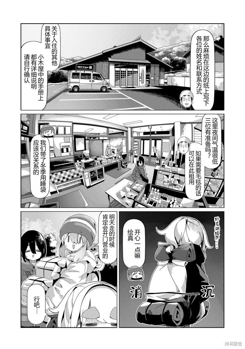 第97话