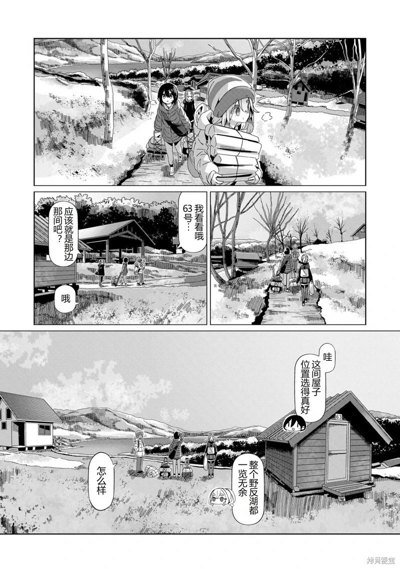 第97话