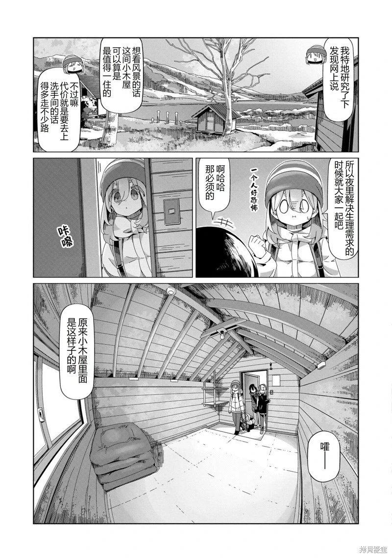 第97话