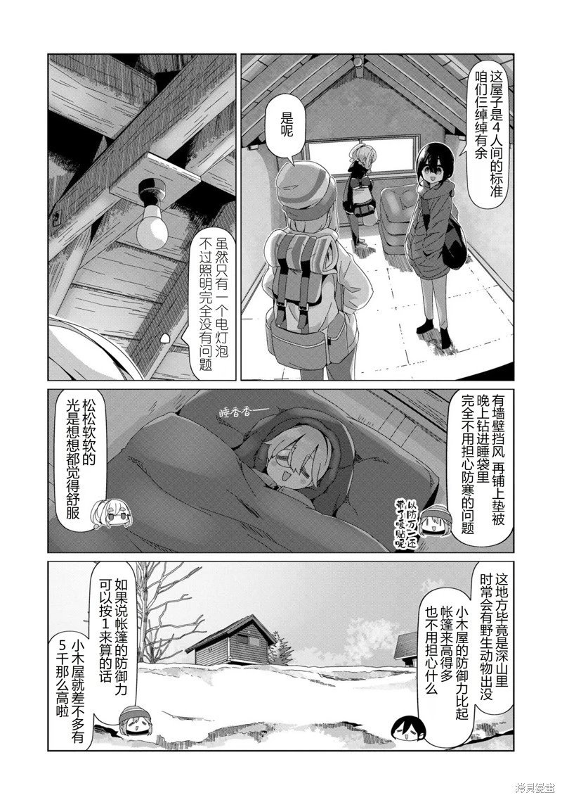 第97话