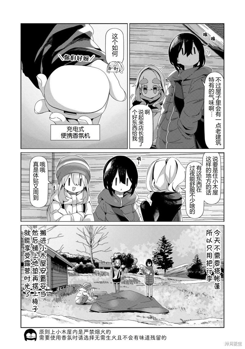 第97话
