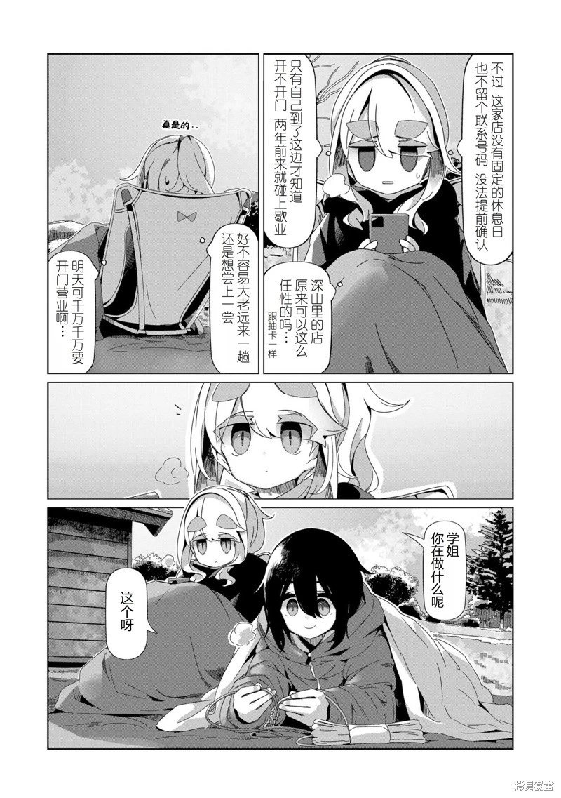 第97话