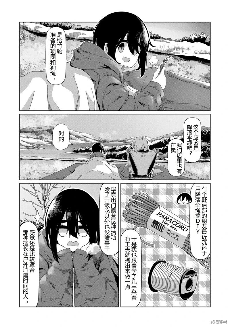 第97话