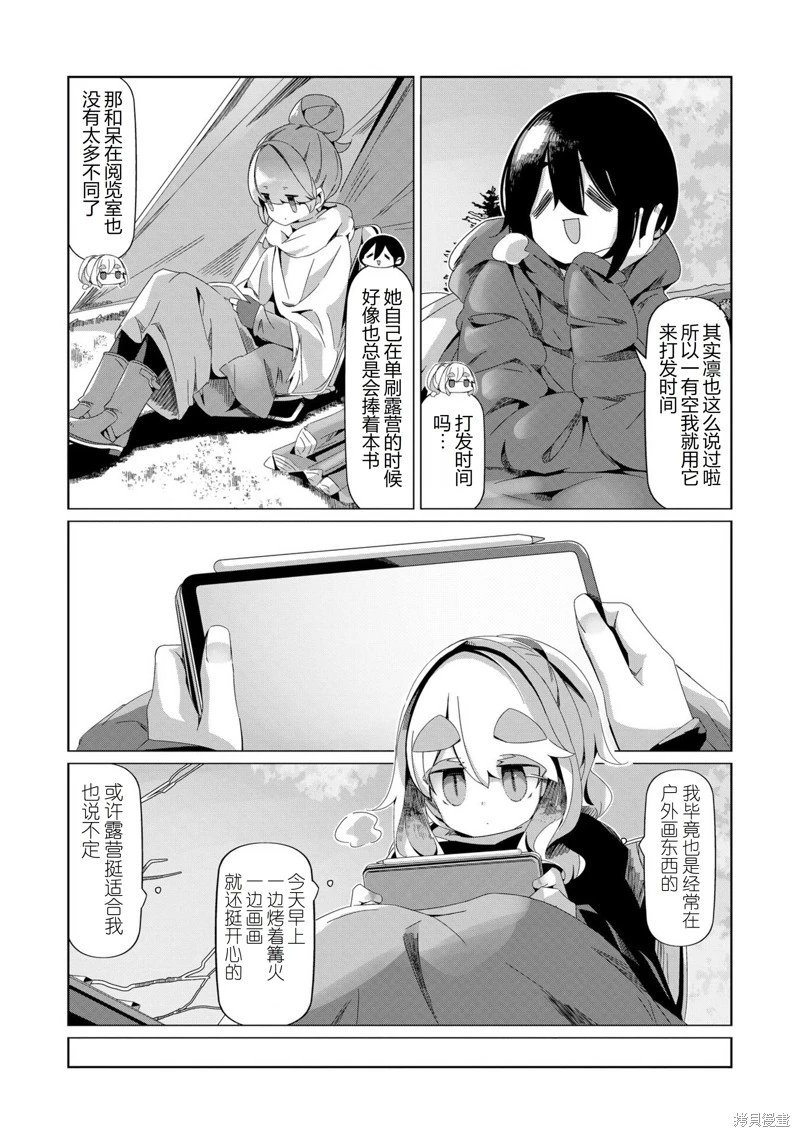 第97话