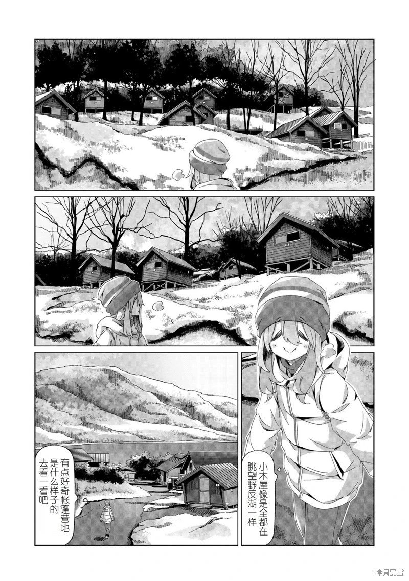 第97话