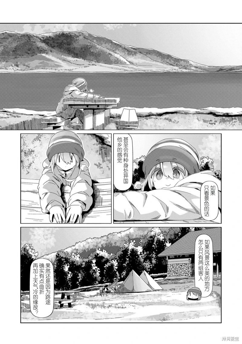 第97话