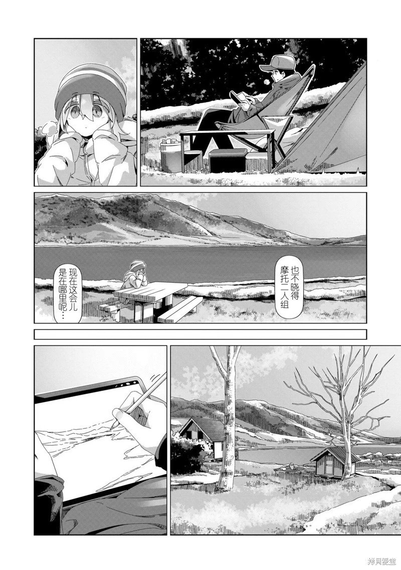第97话