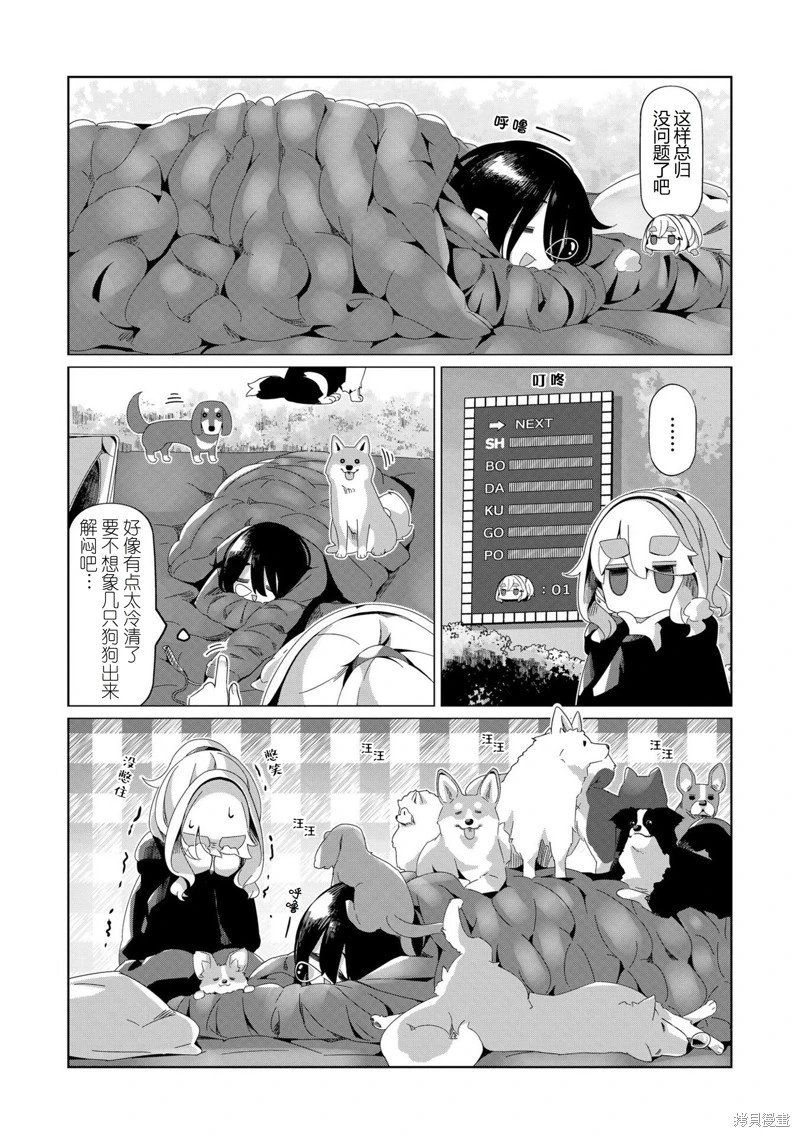 第97话