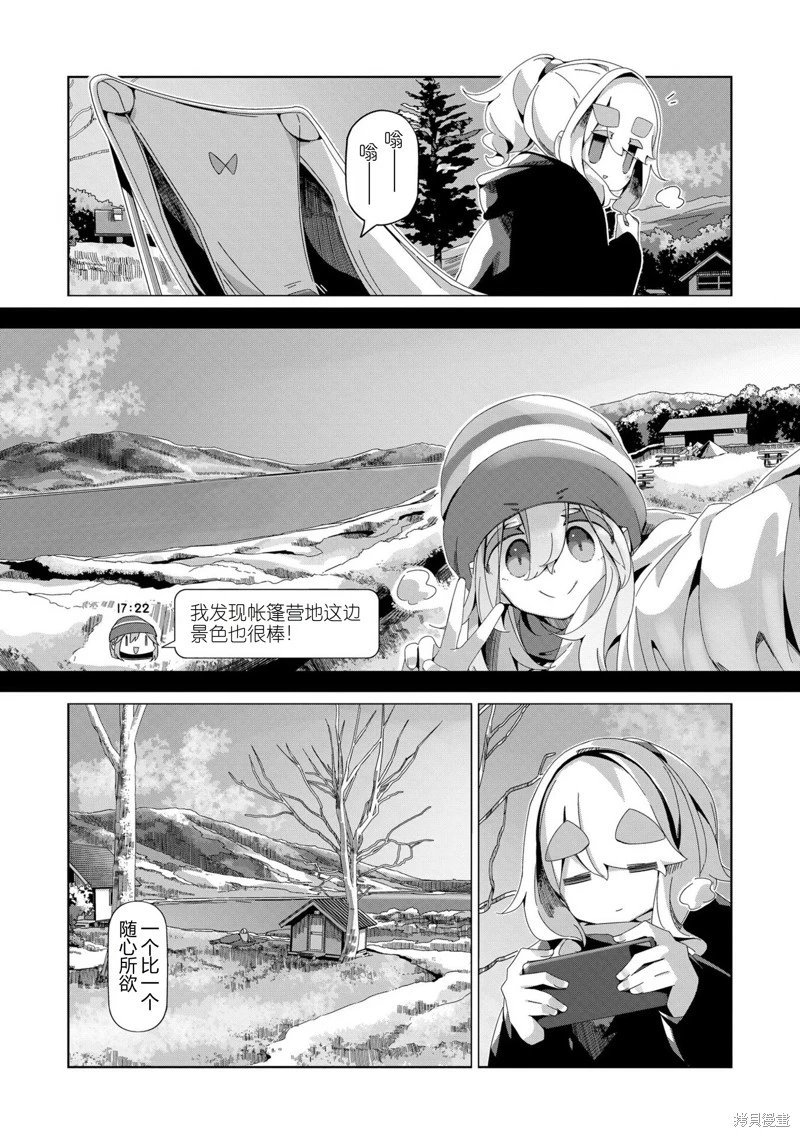 第97话