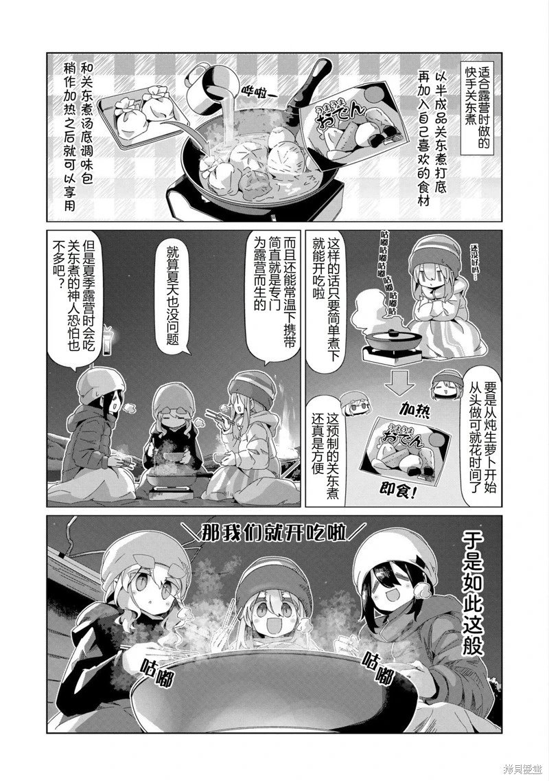 第98话