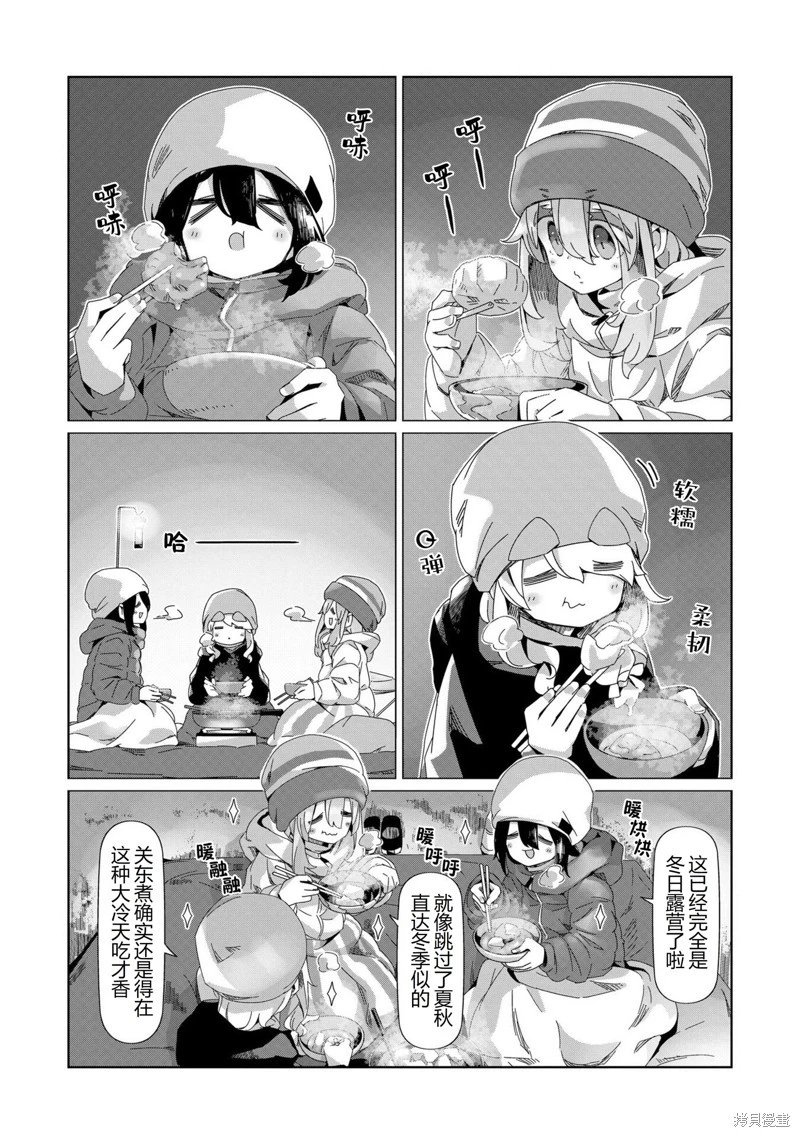 第98话