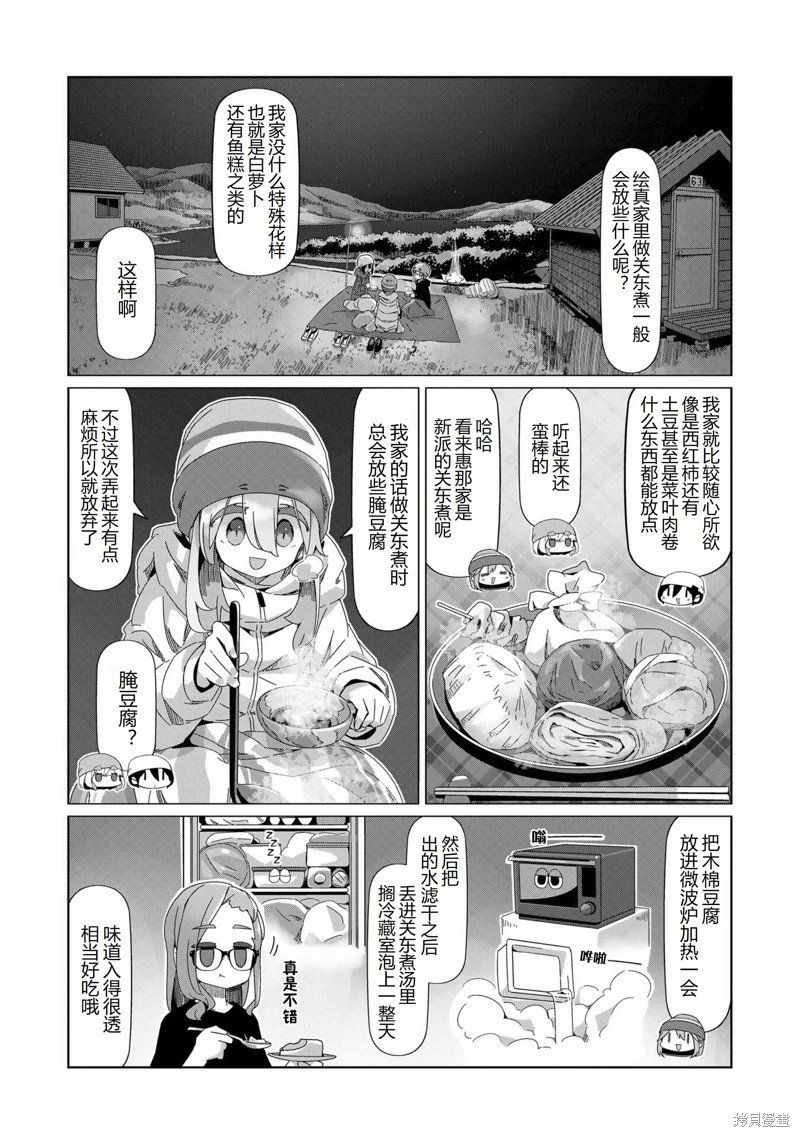 第98话