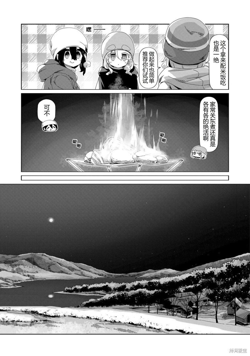 第98话