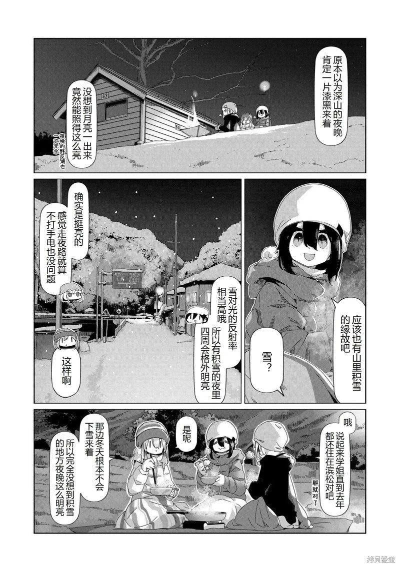 第98话