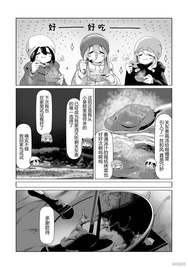 第98话