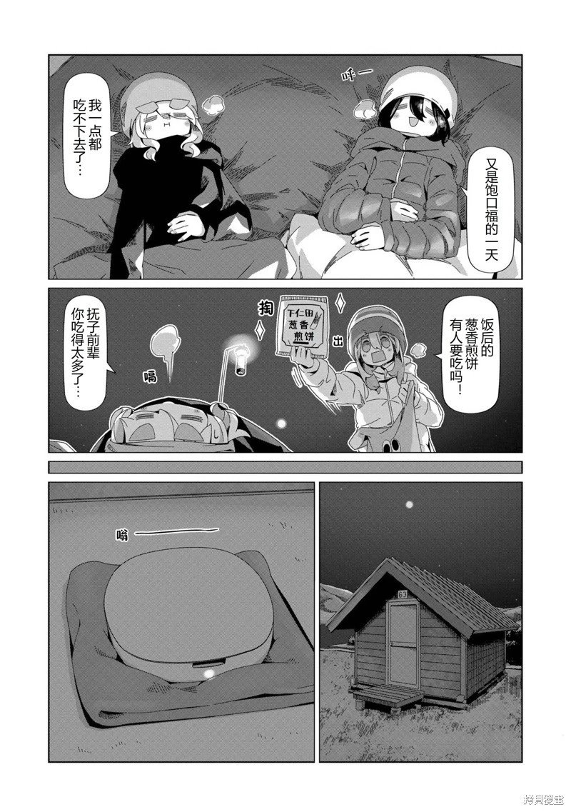 第98话