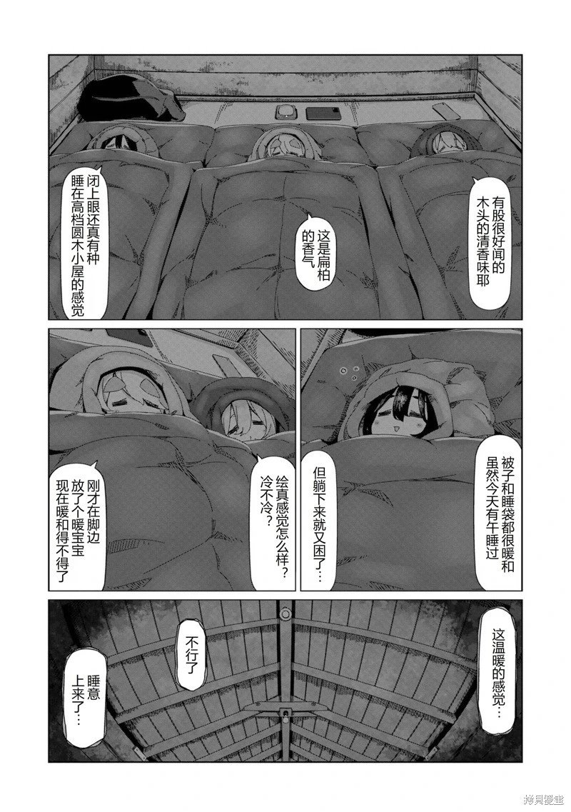 第98话