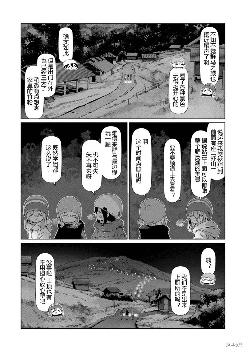 第98话