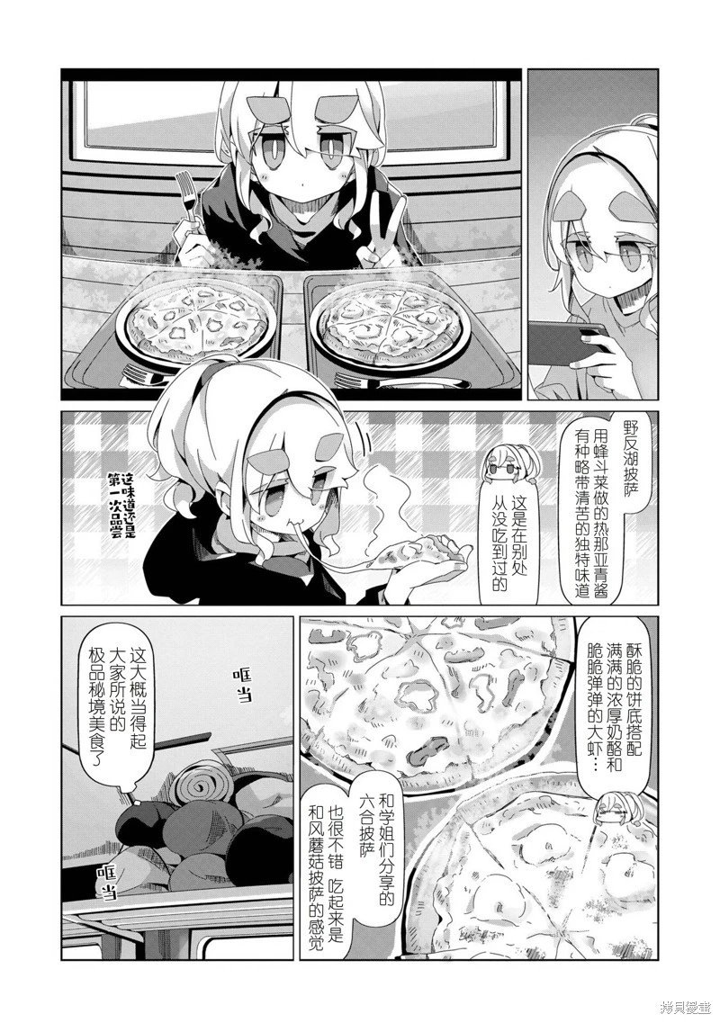 第98话