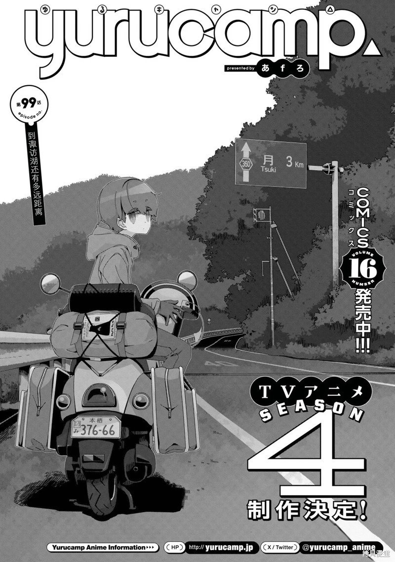 第99话