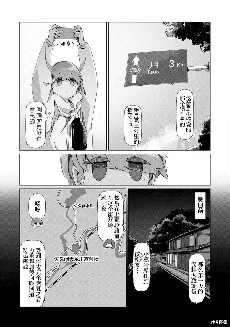 第99话