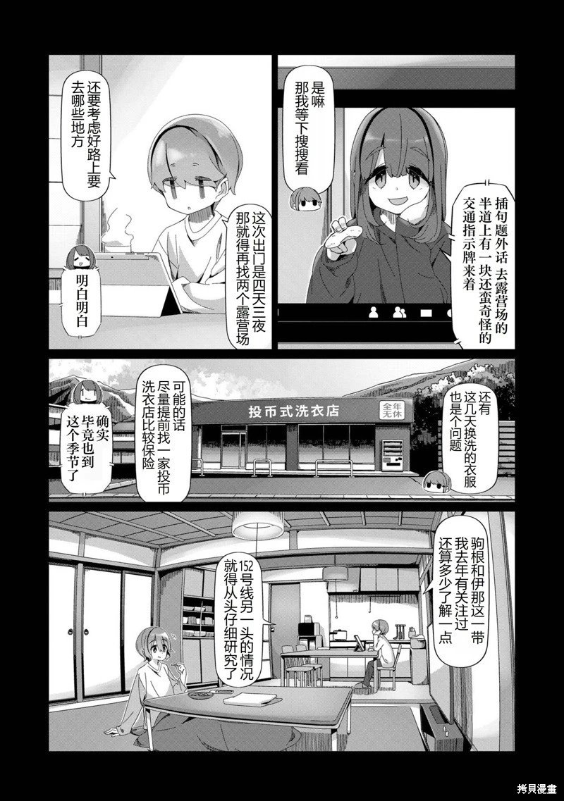 第99话