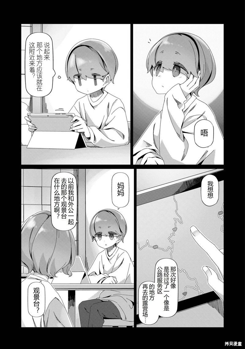 第99话