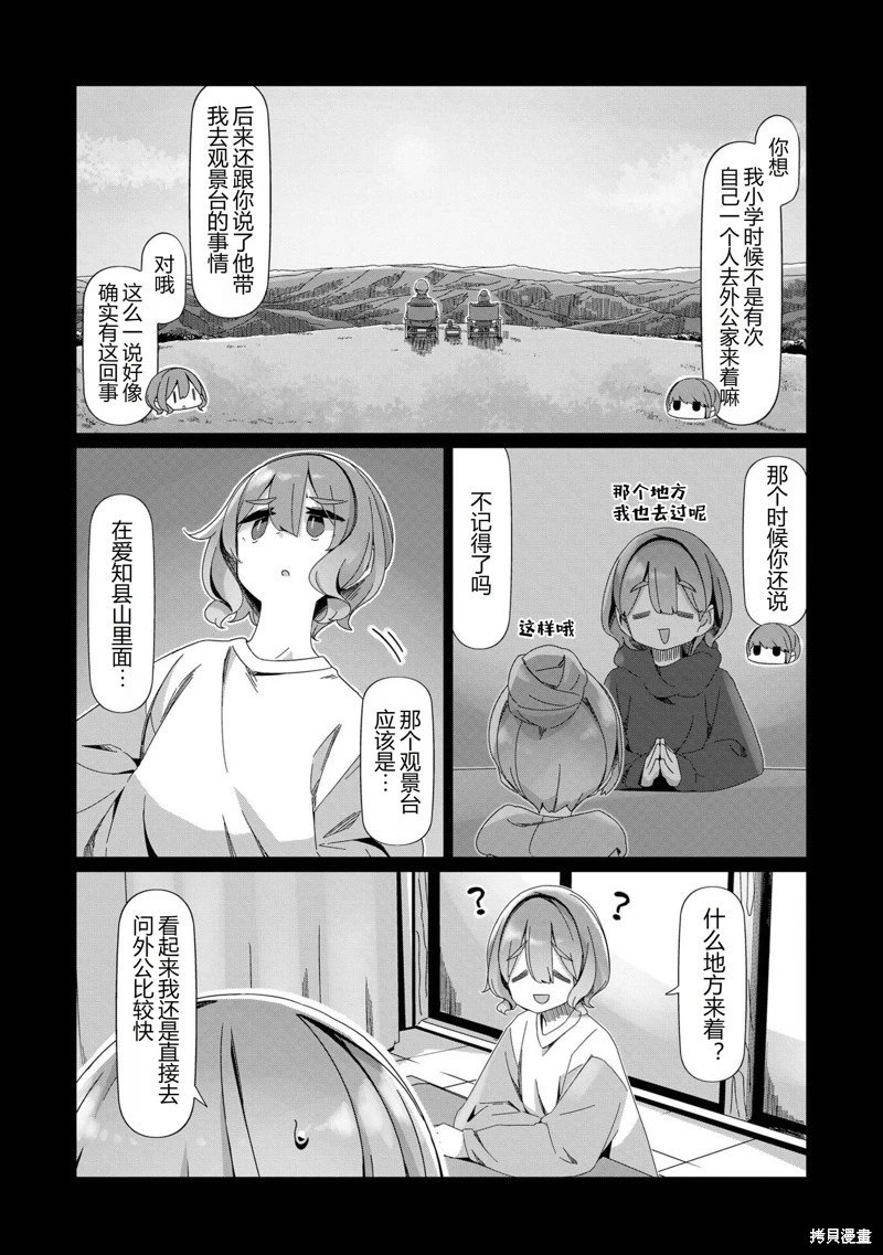 第99话