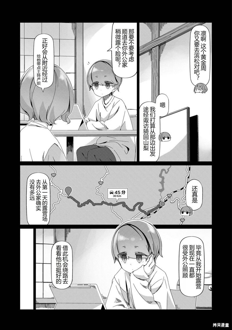 第99话