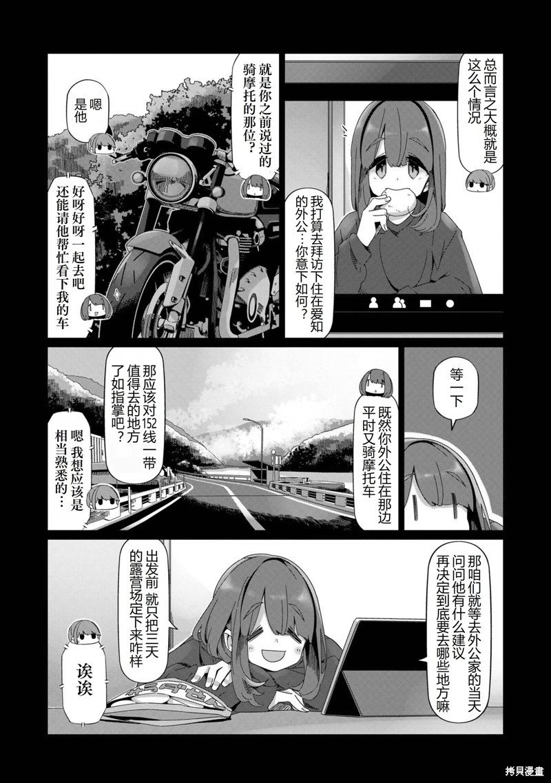 第99话