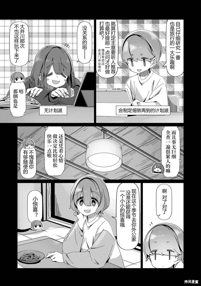 第99话