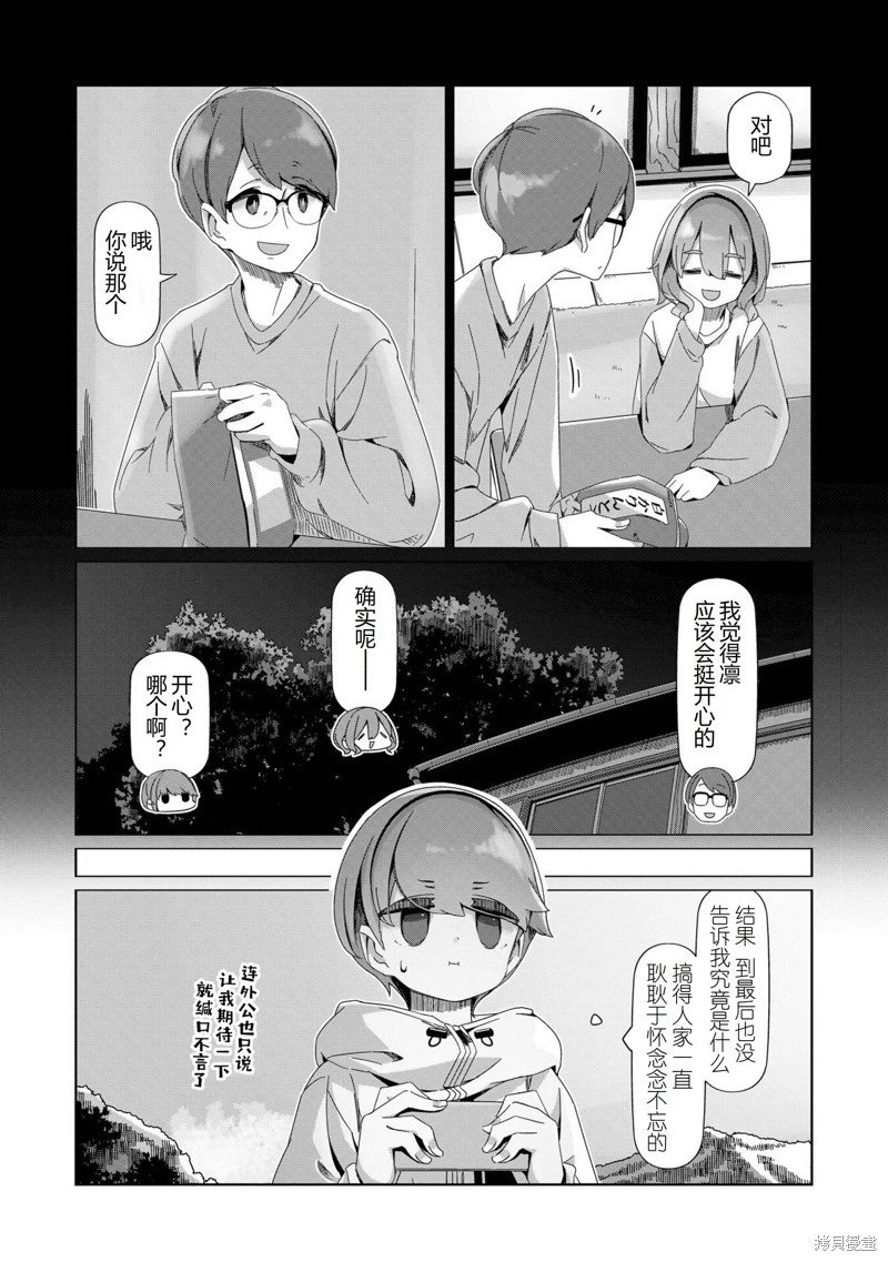 第99话