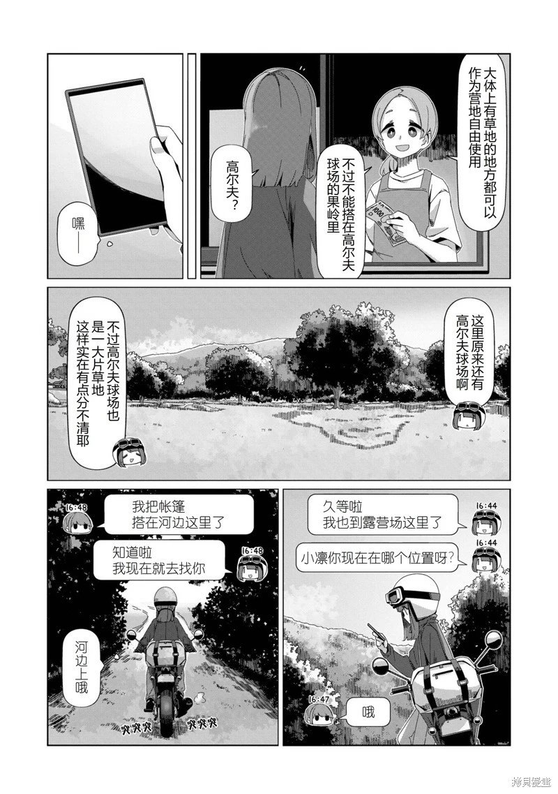 第99话
